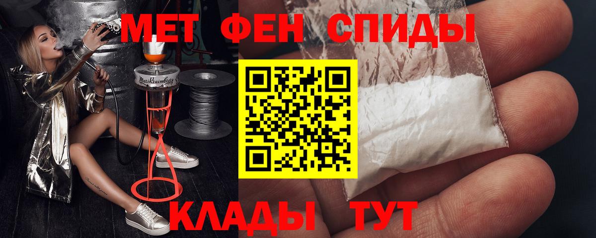 АМФЕТАМИН Розовый  Вход с VPN  Амфетамин  Можайск 