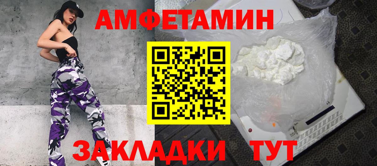 АМФ 97% Можайск
