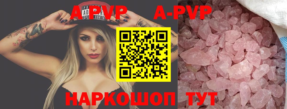 Альфа ПВП Соль  Alfa_PVP Crystall  Вход с VPN  Можайск  Alpha PVP Crystall 