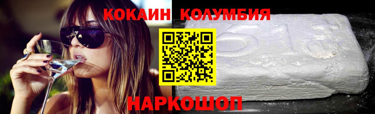 COCAIN VHQ  купить   Можайск  Вход с VPN  КОКАИН 
