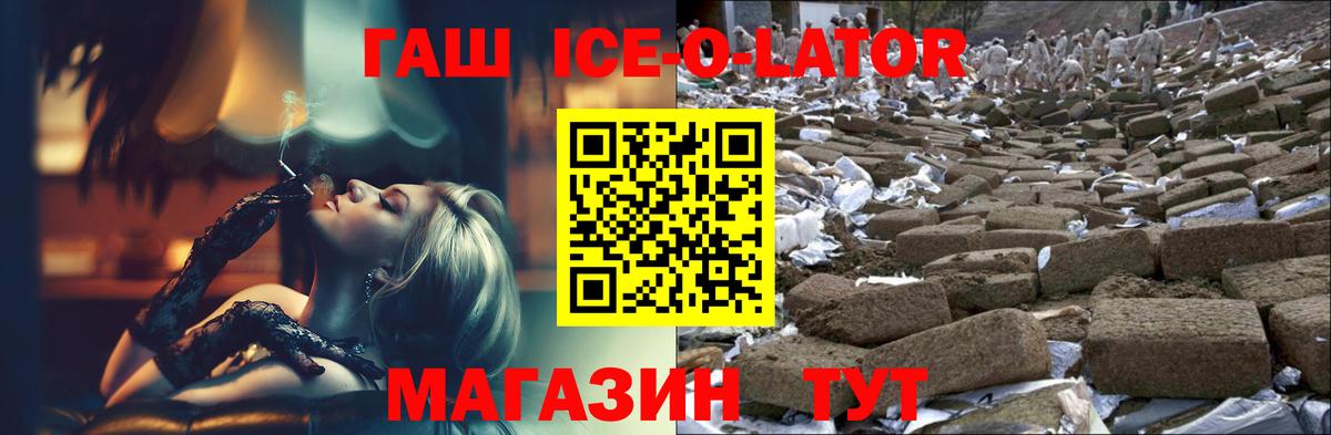 Гашиш  ГАШИШ гарик  Вход с VPN  где купить наркотик  Гашиш индика сатива  Можайск 