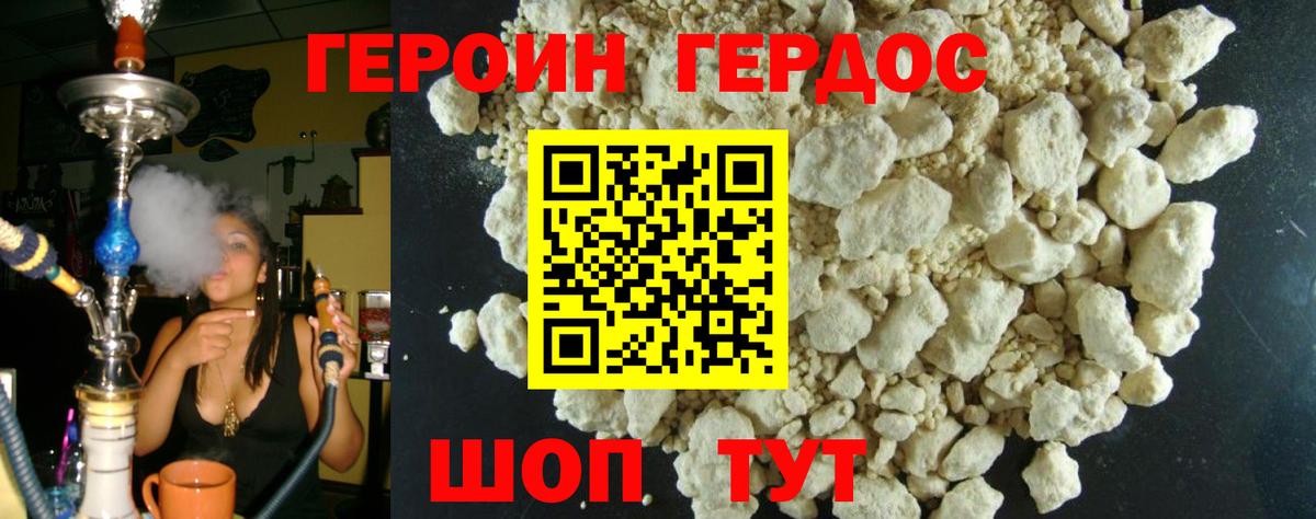Можайск  ГЕРОИН VHQ  Вход с VPN 