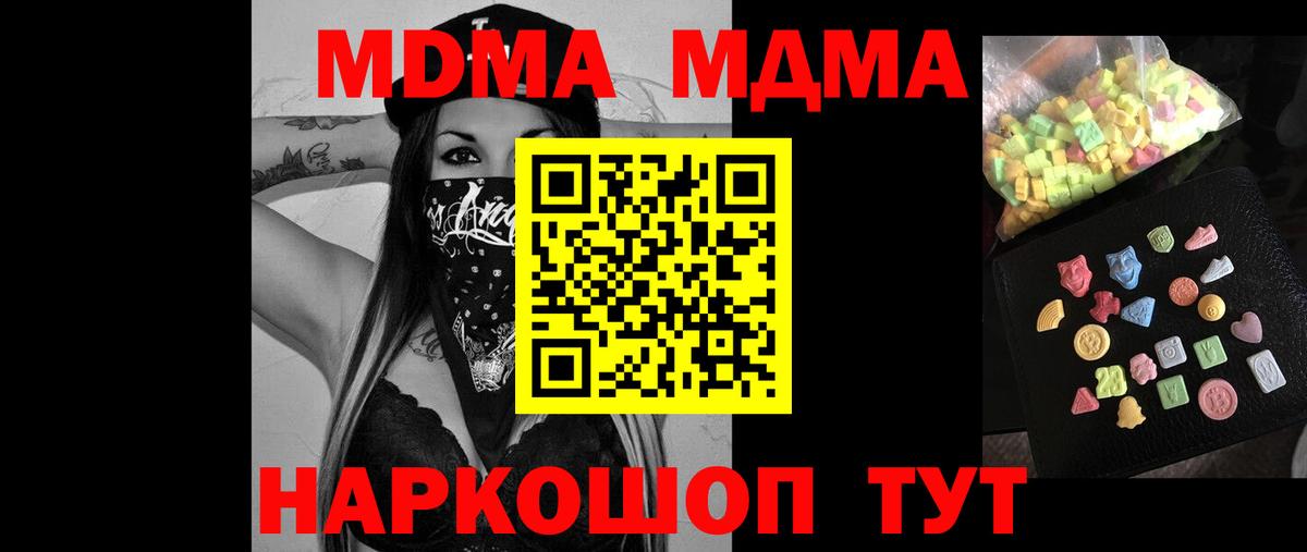 MDMA молли Можайск