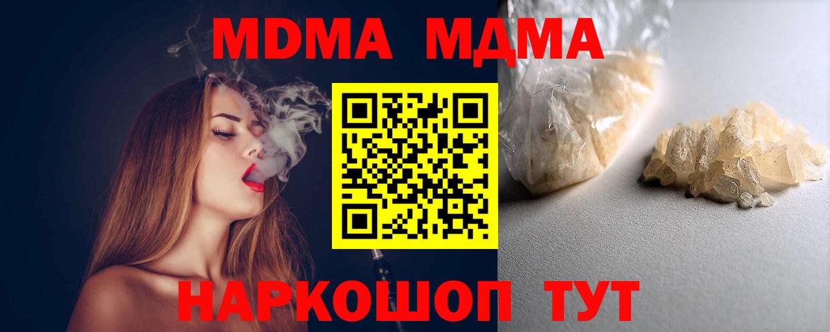 МДМА VHQ  Вход с VPN  Можайск 
