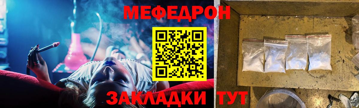 МЕФ  Вход с VPN  Можайск  МЯУ-МЯУ VHQ  МЕФ  МЕФ мука 