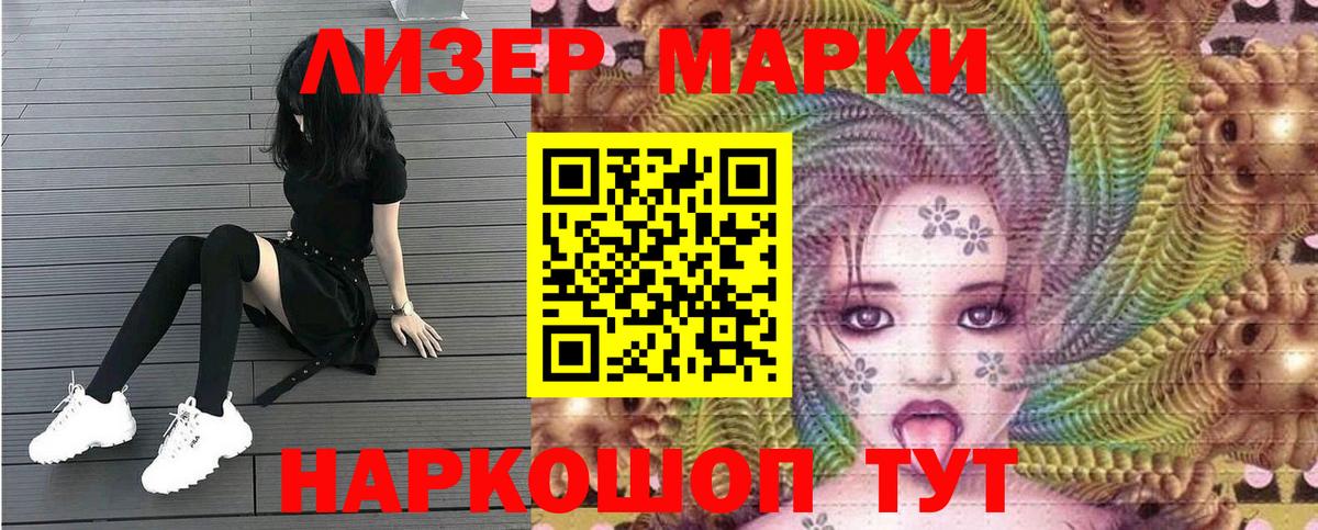 Марки N-bome  Наркотические марки 1,8мг  Вход с VPN  Можайск 