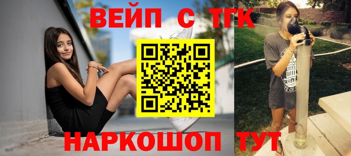 MEGA маркетплейс  Вход с VPN  где купить   Можайск  ТГК вейп с тгк 